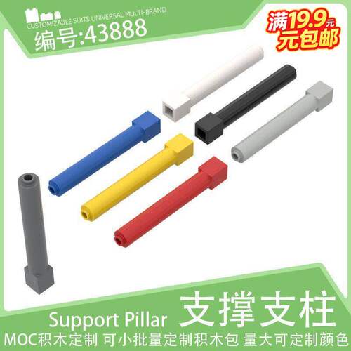 43888方底圆柱立柱1x1x6建筑支撑支柱廊柱小颗粒积木配件零件散件
