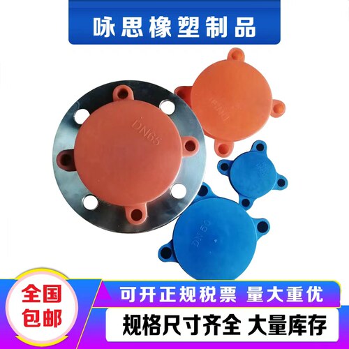 保护盖国标法兰保护盖咏思防尘盖