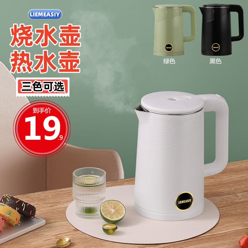 电热水壶家用烧水宿舍全小型大容量保温一体半球茶壶快壶学生恒温使用感如何?
