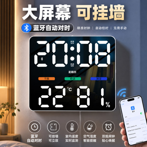 LED智能蓝牙万年历温湿度台钟