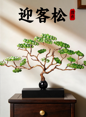 送礼佳品！中式珐琅彩迎客松摆件