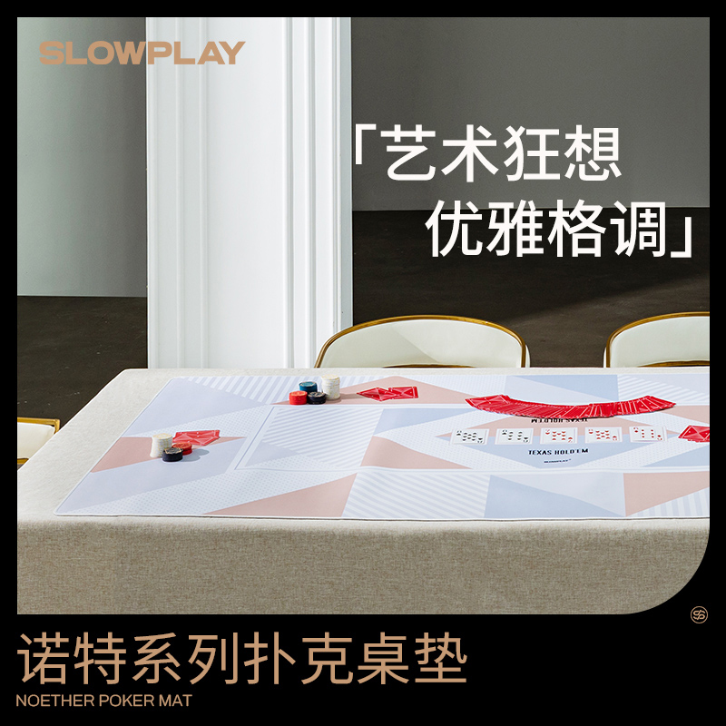 SLOWPLAY诺特德州扑克桌垫桌布|浅色简洁|高端防水防污-封面