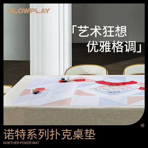 slowplay诺特德州扑克防水