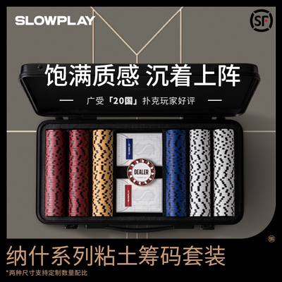 slowplay德州扑克粘土专业无面值