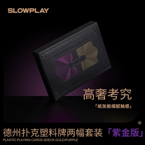 slowplay德州扑克牌大字防水耐磨