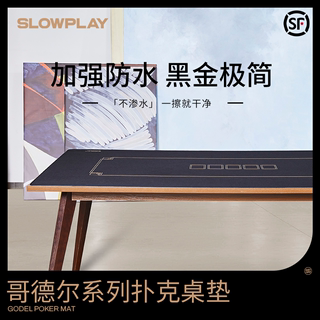 SLOWPLAY德州扑克超强防水桌垫专业高端桌布橡胶垫黑色香槟金台布