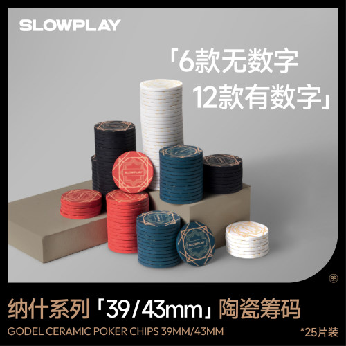 slowplay德州扑克高端无数字39mm