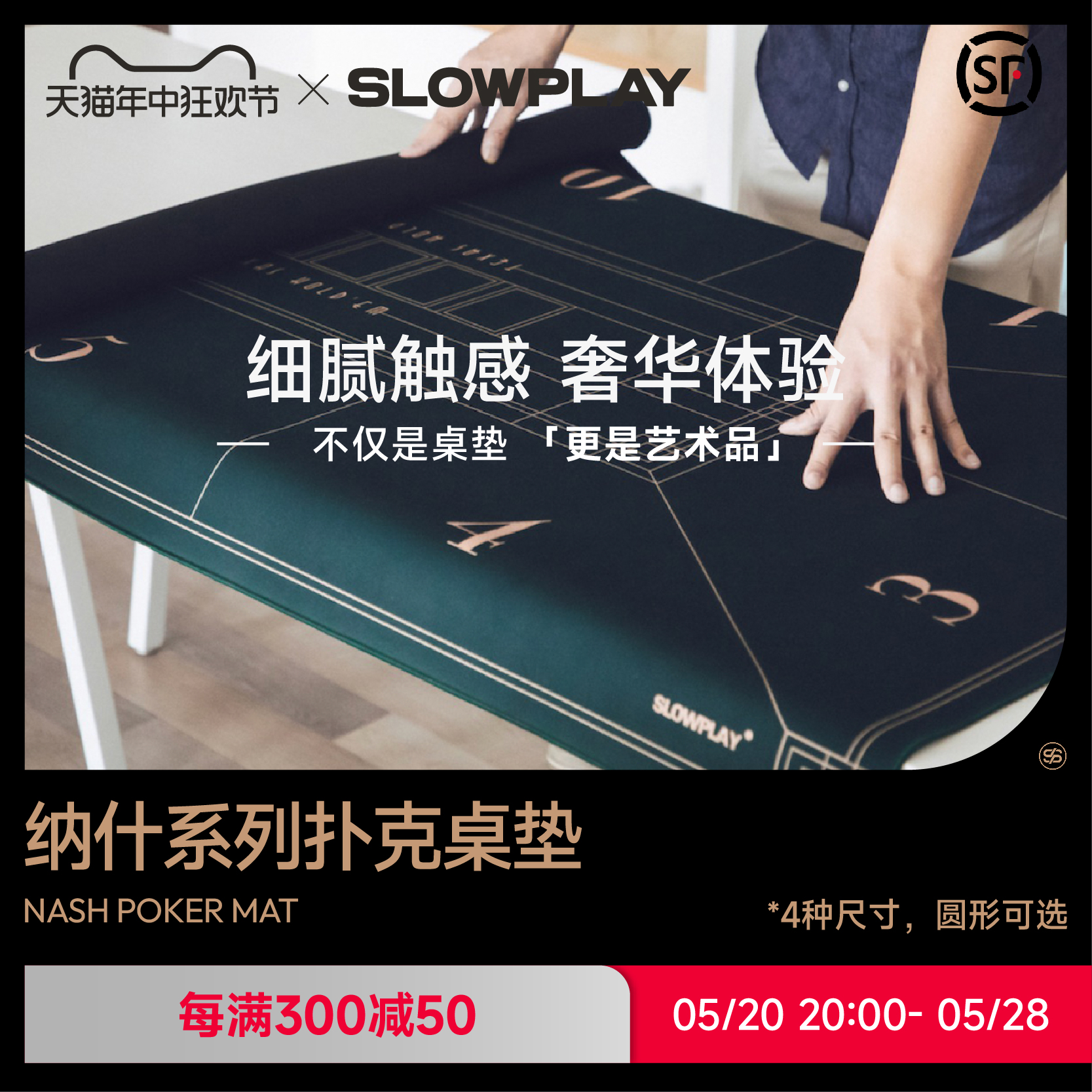 SLOWPLAY纳什系列高端德州扑克专用桌垫桌布台布桌布垫专业圆形-封面