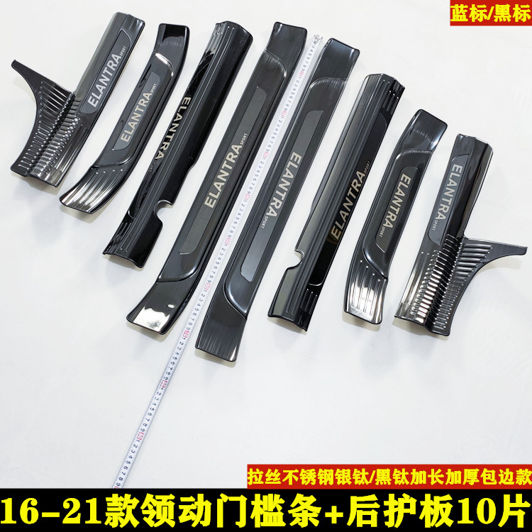 16-21款现代领动门槛条车门踏板