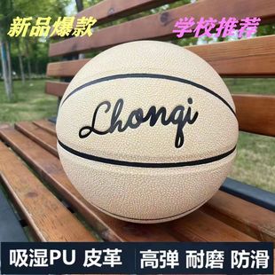 (新客优惠)正品高颜值女孩专用篮球7号6号室内外防滑耐磨中考