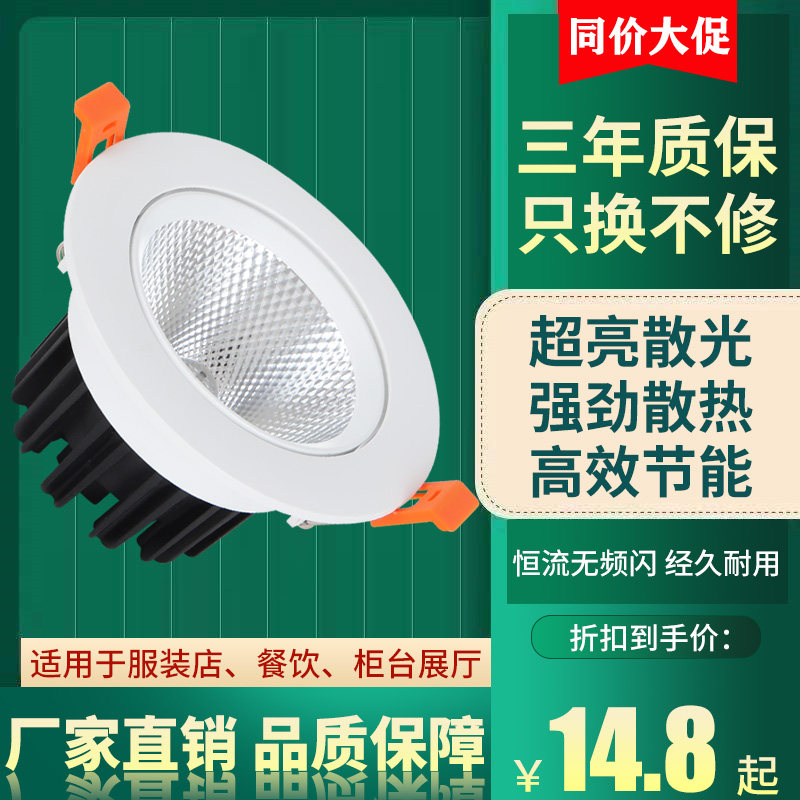 嵌入式LED射灯高亮大功率珠宝服装店35W40W商场天花展厅PAR30筒灯