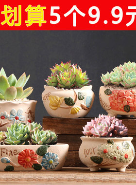 多肉花盆陶瓷家用绿植粗陶透气控根陶盆大小号陶土盆花盘特价清仓