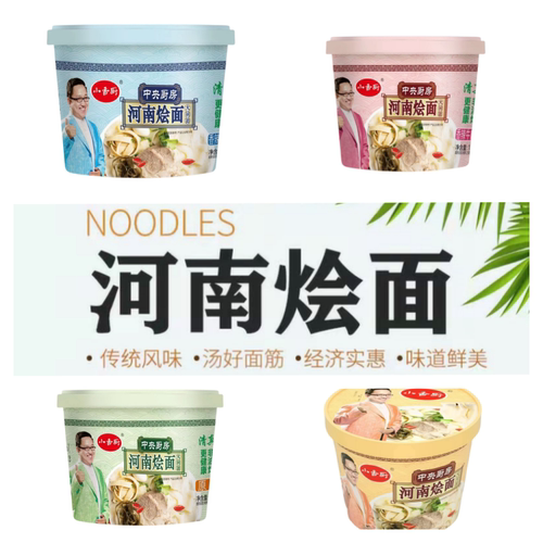 河南烩面免煮羊肉清真原味香辣