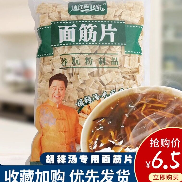 胡辣汤专用脱水干面筋片250g