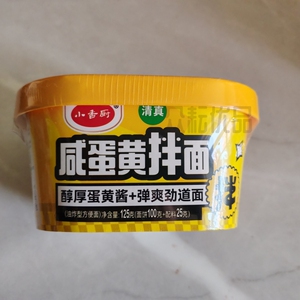小香厨蛋黄拌面火鸡面