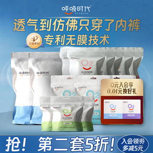 呼吸時代衛生巾安心褲 日用夜用姨媽巾護墊迷你巾超薄超能吸 組合裝