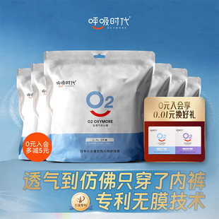 女XL大码 呼吸时代全透气安睡裤 月经期内裤 姨妈安睡裤 卫生巾安心裤