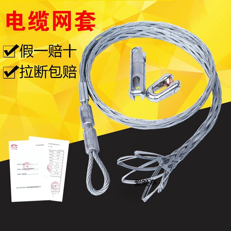 电缆钢丝网套拉二百型牵引拉线旋转连接器蛇皮套穿线器电缆10-35
