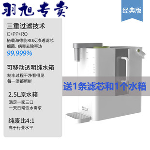 经典 反渗透即热小型 净饮机家用直饮加热一体机饮水机净水器台式