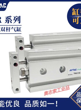 双轴气缸TR20/25x10X20X25X30X35X40X50X60X70X75XTR20X10S