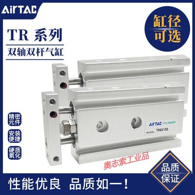 双轴气缸TR20/25x10X20X25X30X35X40X50X60X70X75XTR20X10S