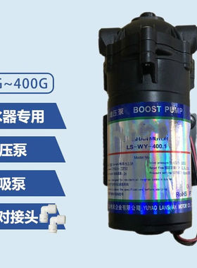 7家用增压泵24V微型自吸水100G100E(G)增压泵