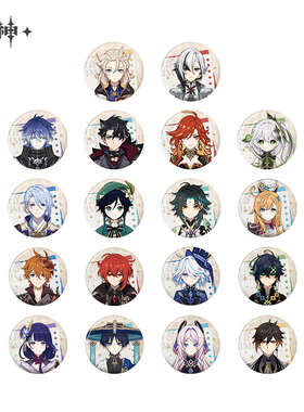 【原神官方】拾光映匣系列徽章 Genshin