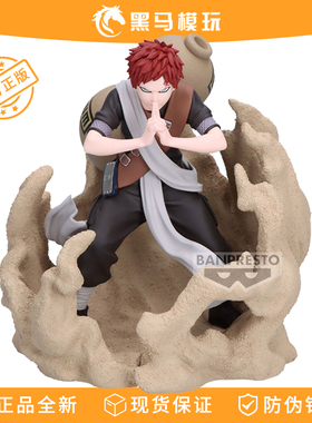 正版眼镜厂火影忍者Combination Battle2少年我爱罗砂之守护手办