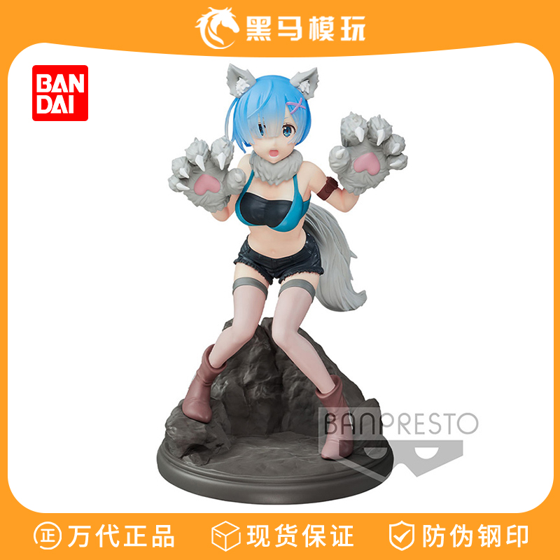 万代正版狼爪蕾姆手办