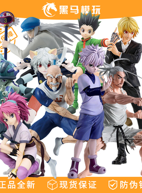 万代正版眼镜厂全职猎人GROS尼罗特蚁王猫女小杰奇犽手办摆件礼物