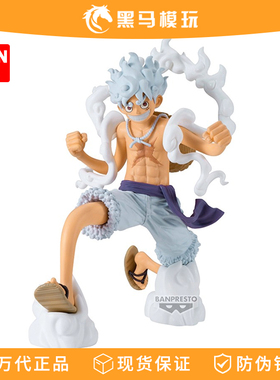 万代正版眼镜厂海贼王Grandista尼卡蒙奇D路飞5档景品手办礼物男