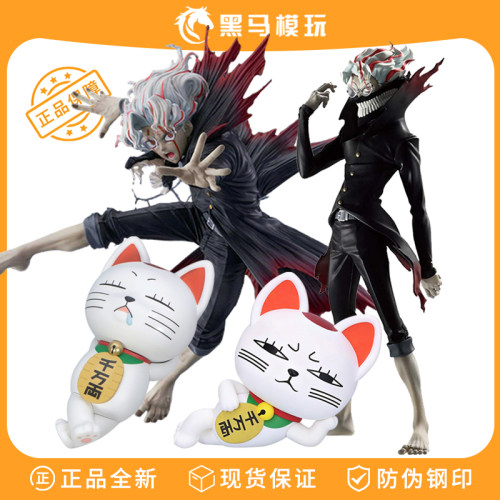 正版超自然武装厄卡伦