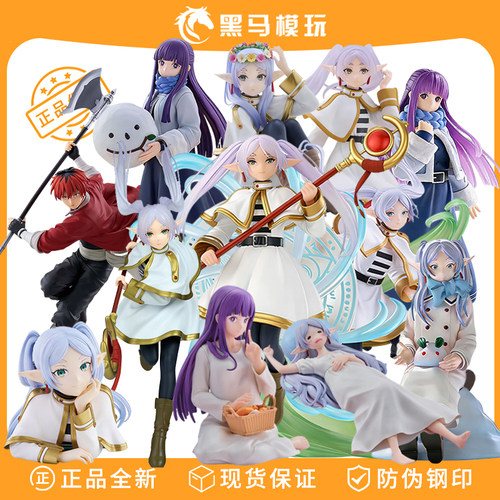 SEGA葬送的芙莉莲手办