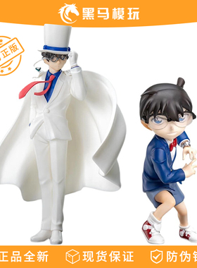 正版世嘉SEGA名侦探柯南Xross Link柯南怪盗基德景品手办生日礼物