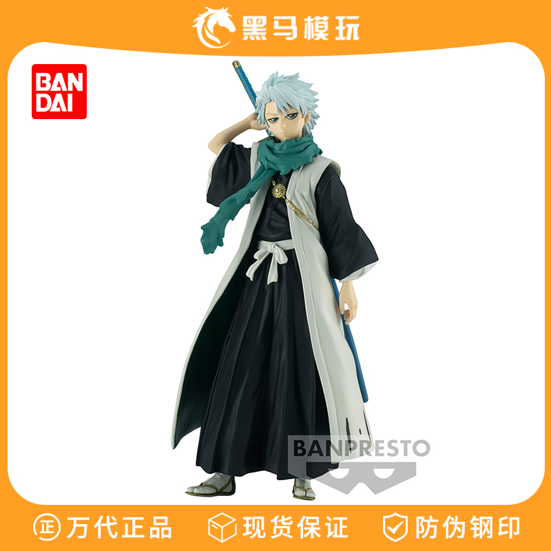 万代死神冬狮郎手办正版