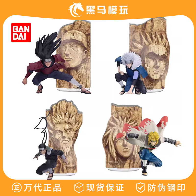 万代眼镜厂火影忍者手办