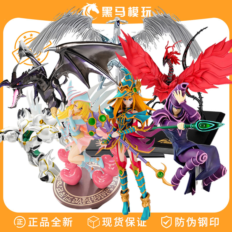 正版游戏王魔导女武神手办图片