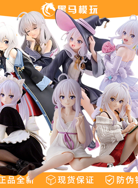 正版Desktop Cute魔女之旅 伊蕾娜居家服TAiTO泡面压景品手办礼物