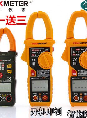 华谊PM2118S 2018S交直流全自动智能防烧数字钳形表万用表电流表