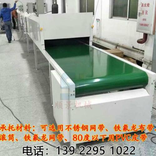 隧道炉烘干流水线不锈钢网带耐高温铁氟龙网带喷油丝印烘干输送机
