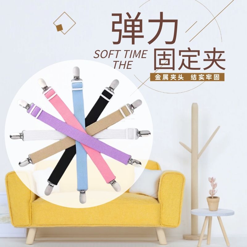 沙发垫固定器床单毛毯q防滑防跑松紧带家用床罩床笠椅子垫固定夹