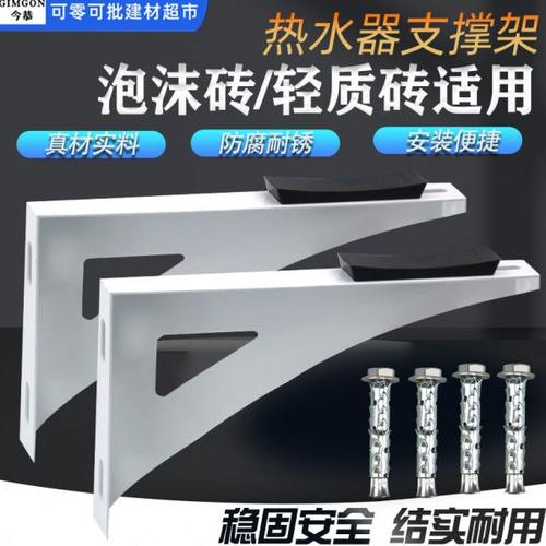通用电热水器支撑架空心墙加固泡沫砖轻质砖用水箱防掉落保护托架