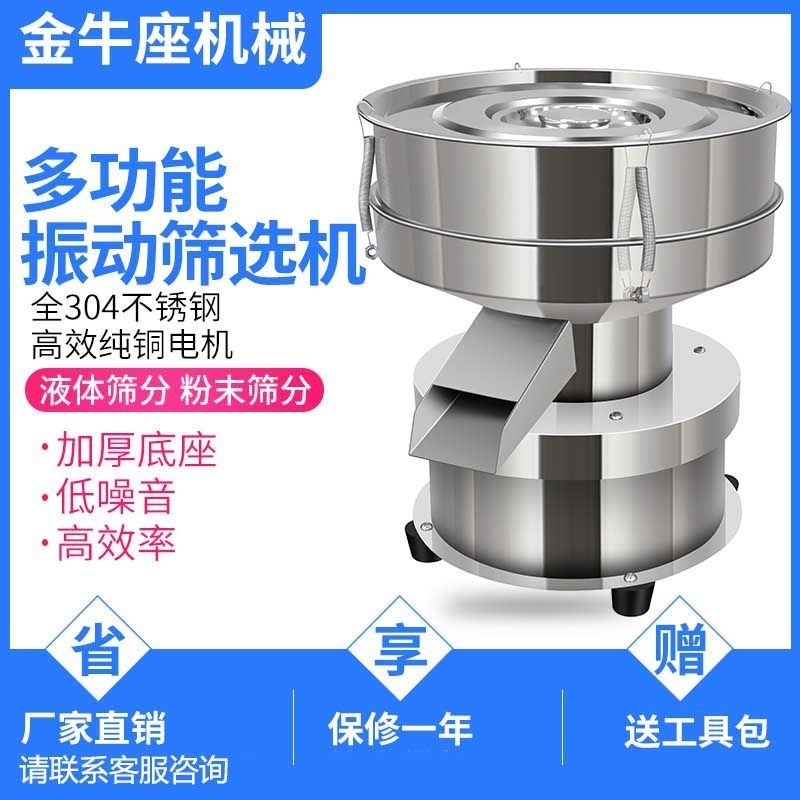 德国品质振动筛小型不锈钢筛选机喷涂粉末M筛中药粉面粉筛电动筛