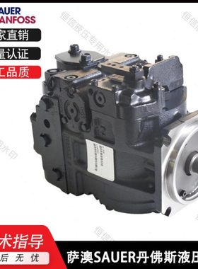 萨澳SAUER丹佛斯柱塞泵H1P089RAAA2C2ND8 H1P089LAAA2C2ND8油泵