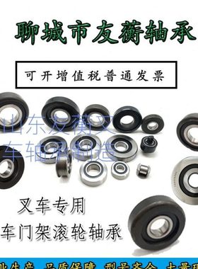 叉车门架滚轮轴承760211 760211K1T 760211A1T 760211NT 760211BT