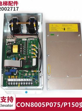CON8005P150-4 CON8005P075-4电梯配件全新一体化变频器XAA622BL2