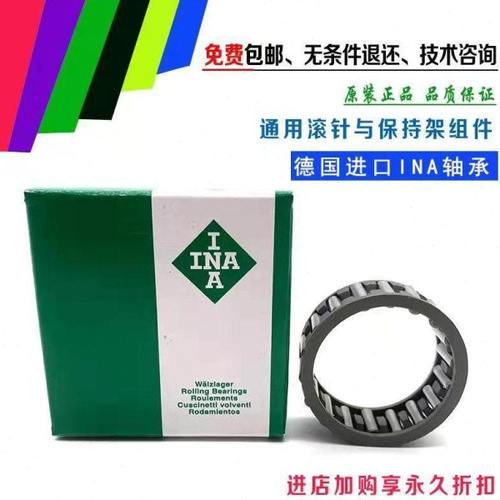 进口INA花篮滚针保持架轴承K35 36 37 38 39 40 42 K系列无内外圈