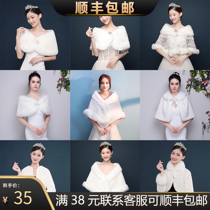 新娘毛披肩女冬季结婚新s款伴娘团斗篷礼服披风白色保暖外搭加厚
