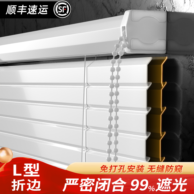 L型百叶窗帘免打孔化妆室厕所浴室厨房遮光新R款电动铝合金卷帘
