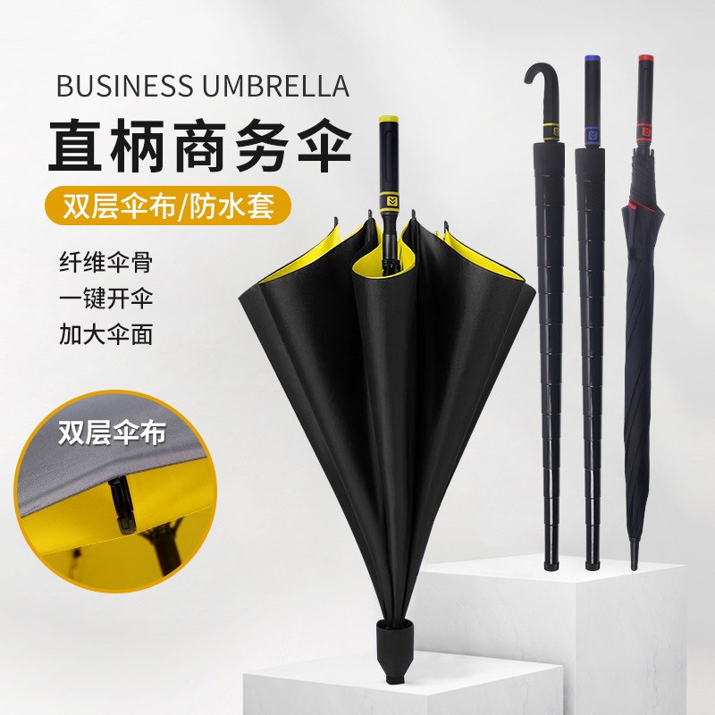 自带防水套高尔i夫双层防渗透长柄伞黑胶涂层加大耐用商务广告雨